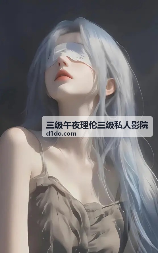 海边的回忆 - 三级午夜理伦三级私人影院高清内容